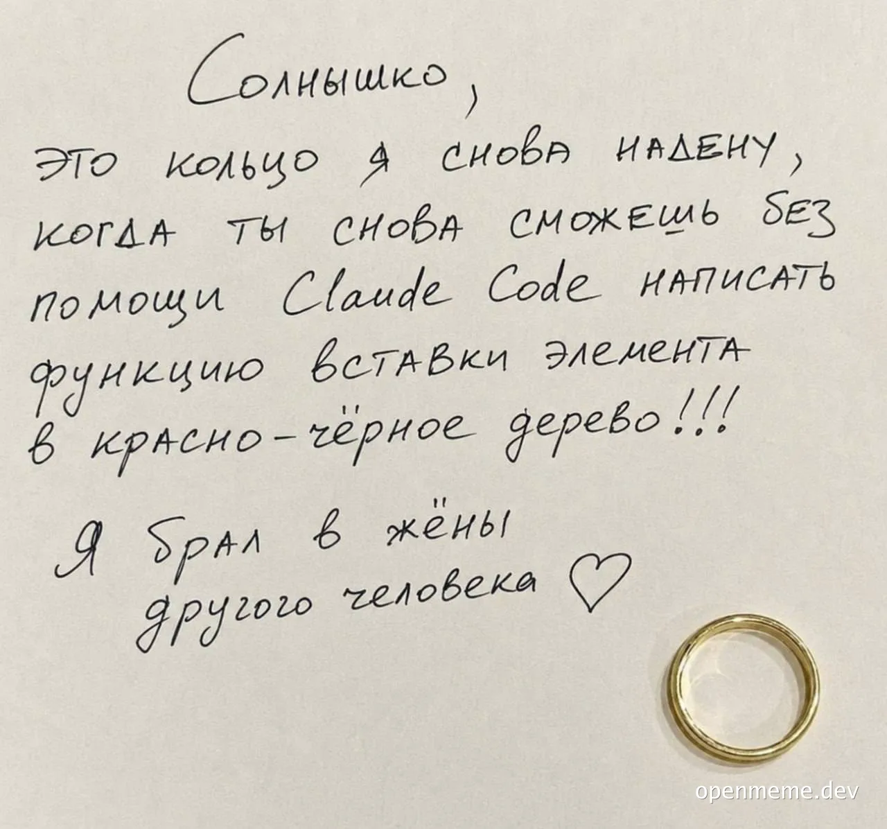 Handwritten note with a gold ring