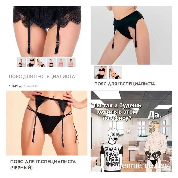 IT specialist underwear meme