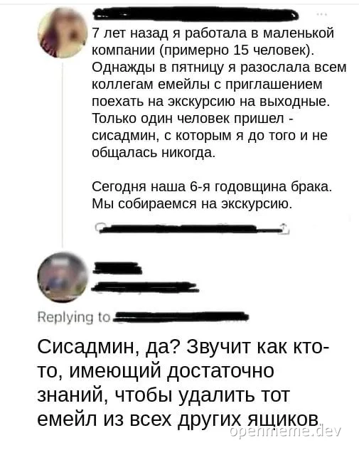 russian office worker humor about IT and relationships