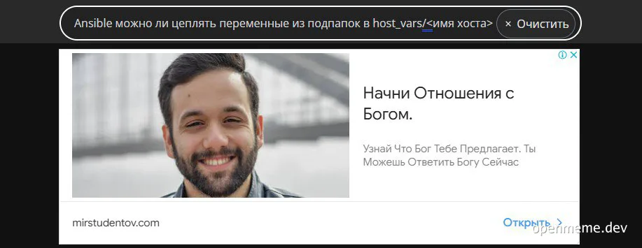 a man smiling with religious text in russian