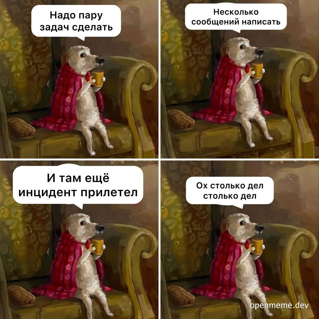 A dog sitting on a chair with a red shawl, holding a mug, with speech bubbles in Russian.