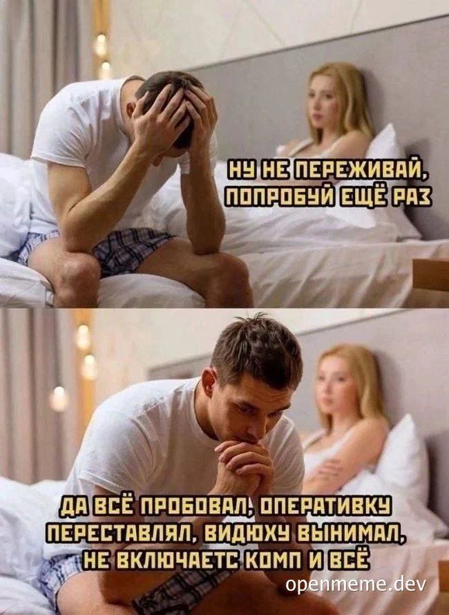 Man sitting on bed with head in hands while woman looks on, russian text overlay
