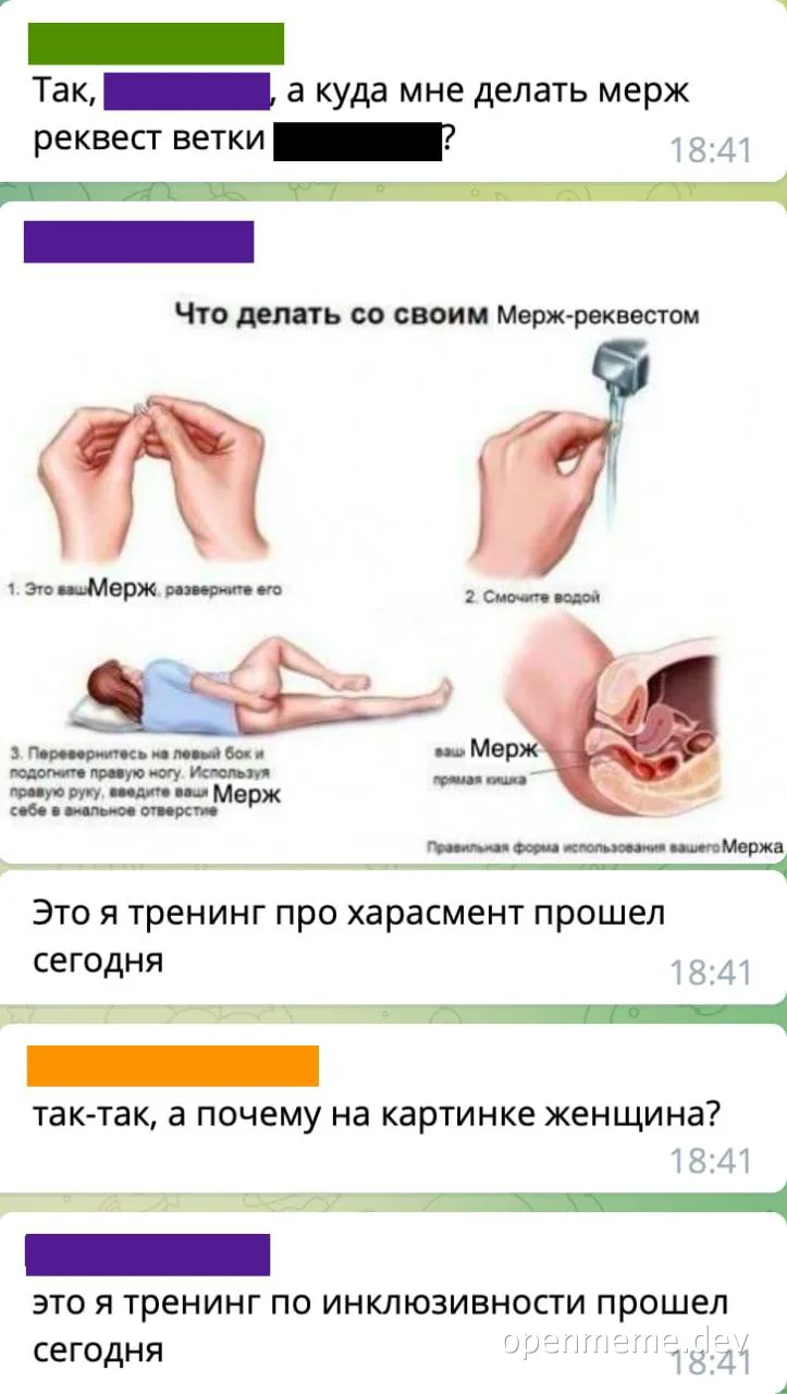 russian office developer confused about merge request with cringe medical image