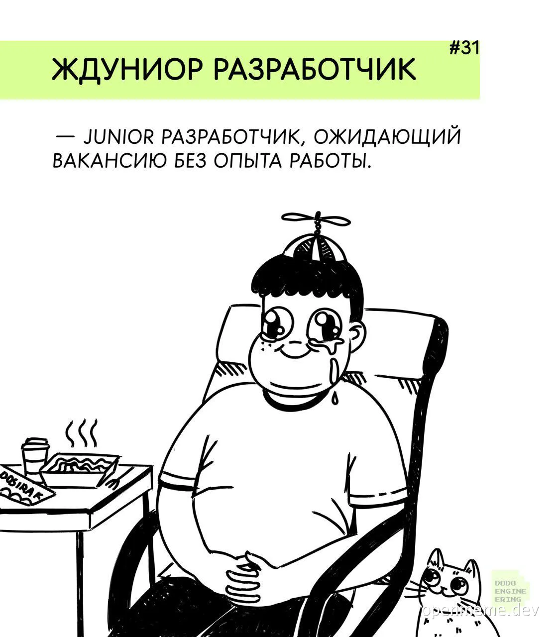 junior developer waiting for job without experience