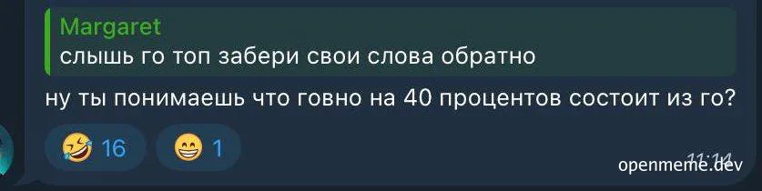Russian text message with shocked reaction
