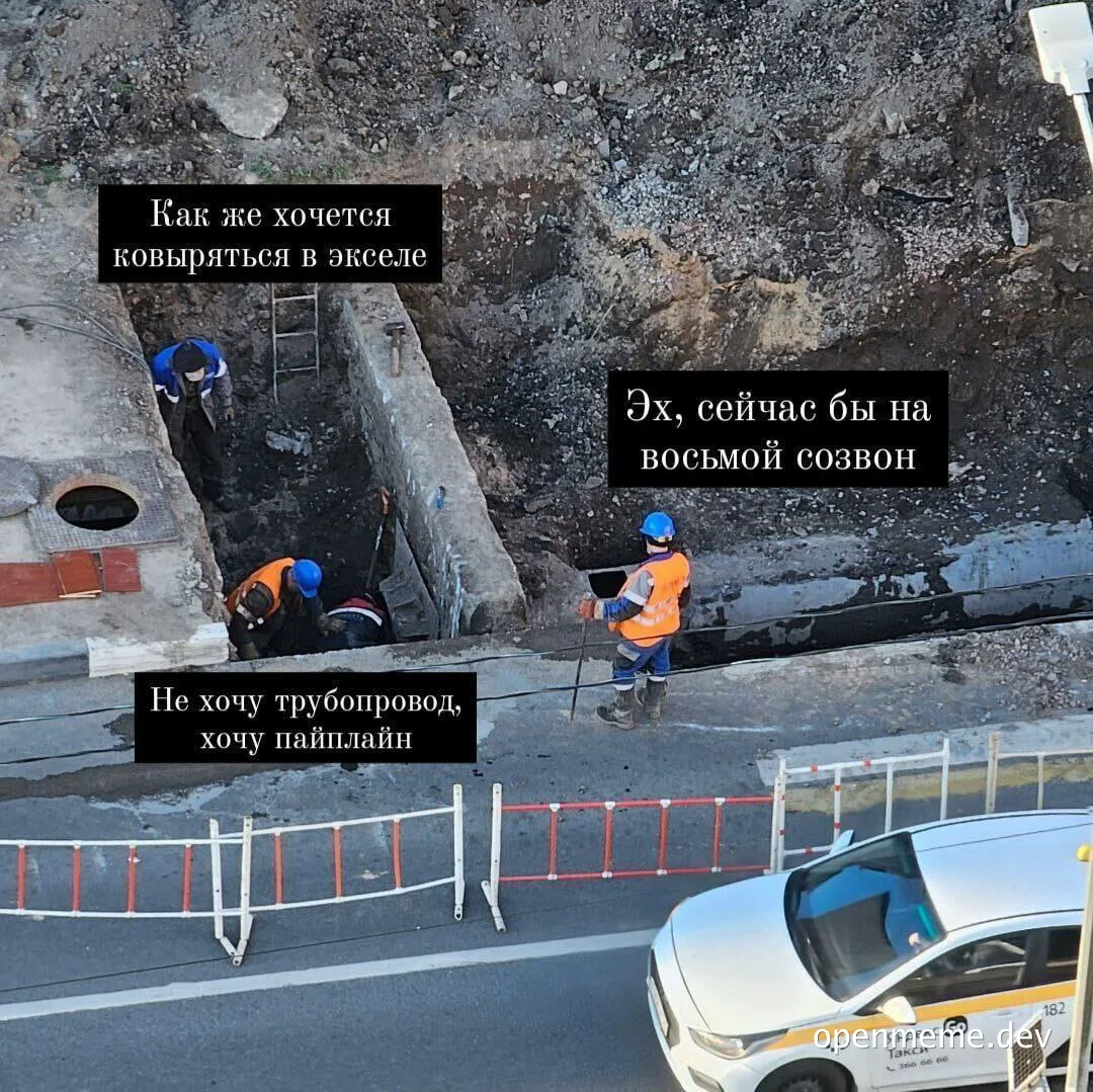 Workers in a pit with a car in the foreground and humorous text overlay