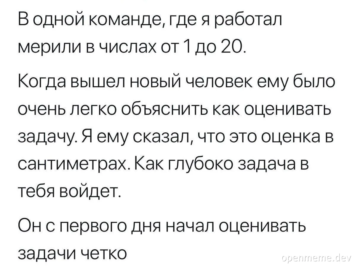 russian office joke about task estimation