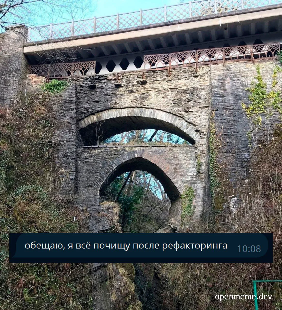 abandoned bridge with russian caption about refactoring