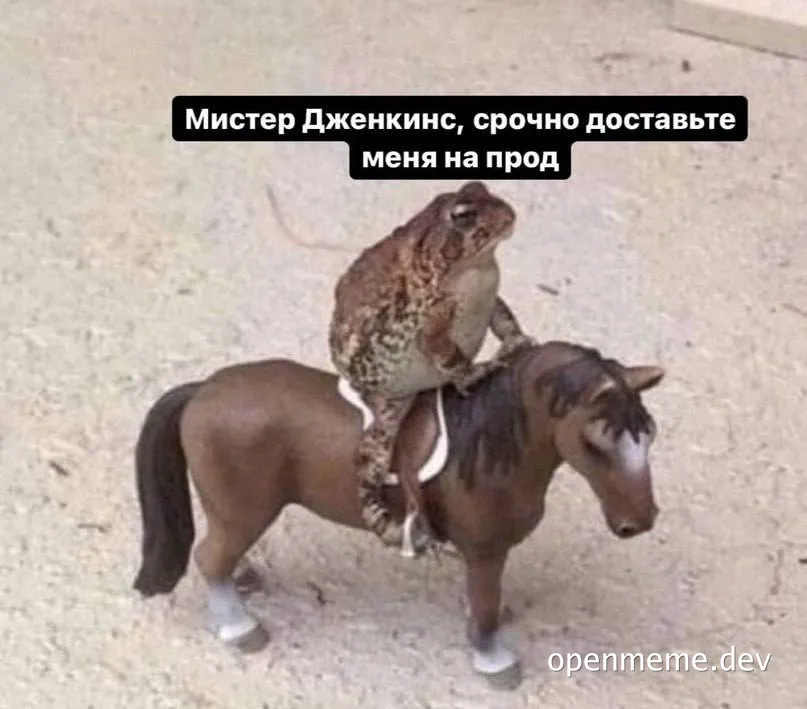 Frog riding toy horse with russian caption