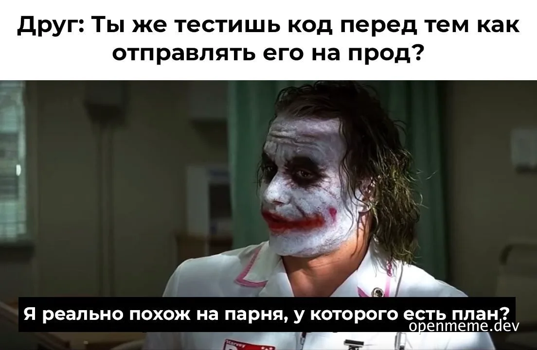 Joker reacts to testing code before deployment