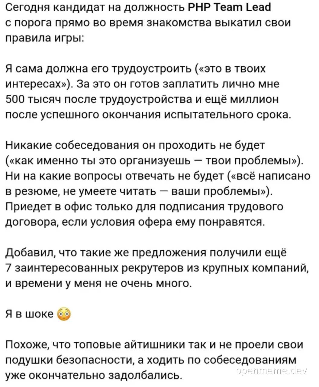 Кandidat на должность PHP Team Lead