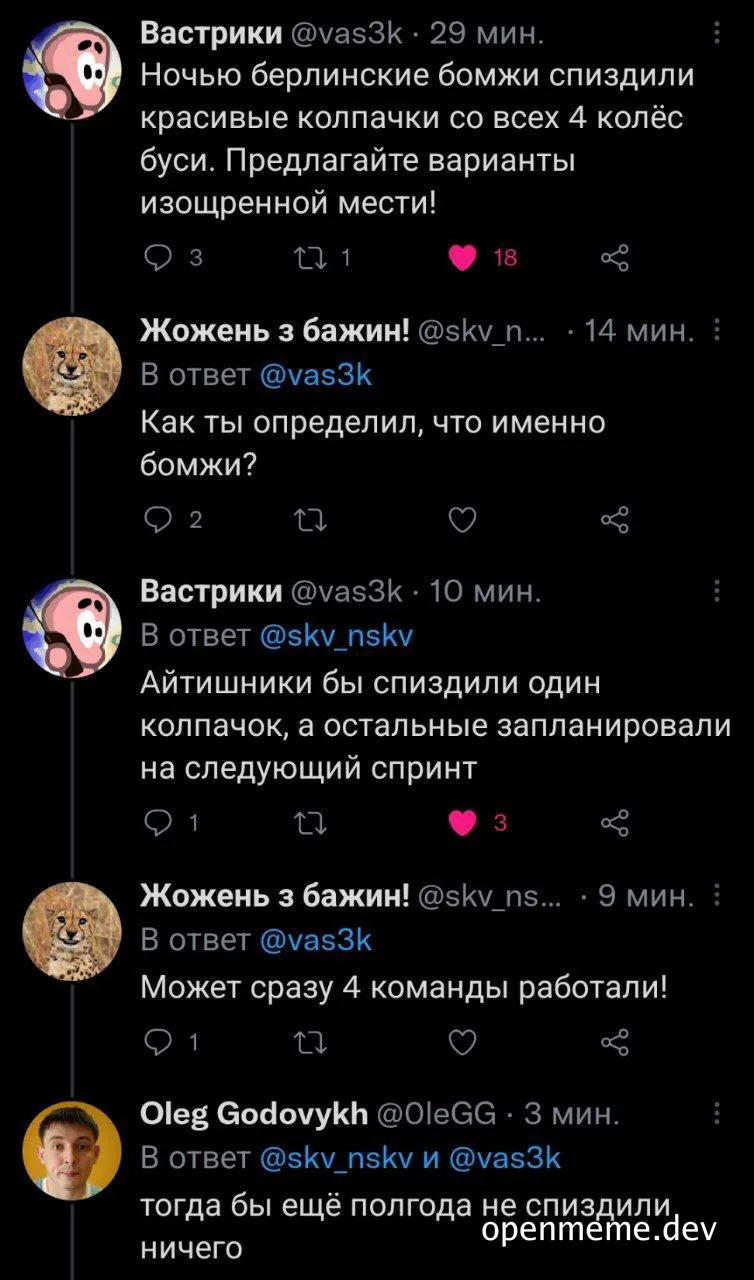 russian developer humor about bus wheel theft and sprint planning