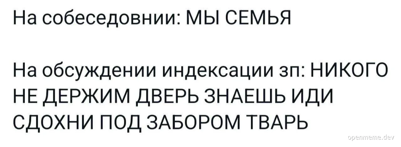 russian job interview meme