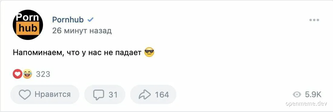 Pornhub screenshot with Russian text