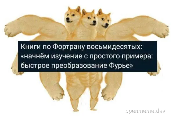 Three muscular doge meme with text about Fortran books
