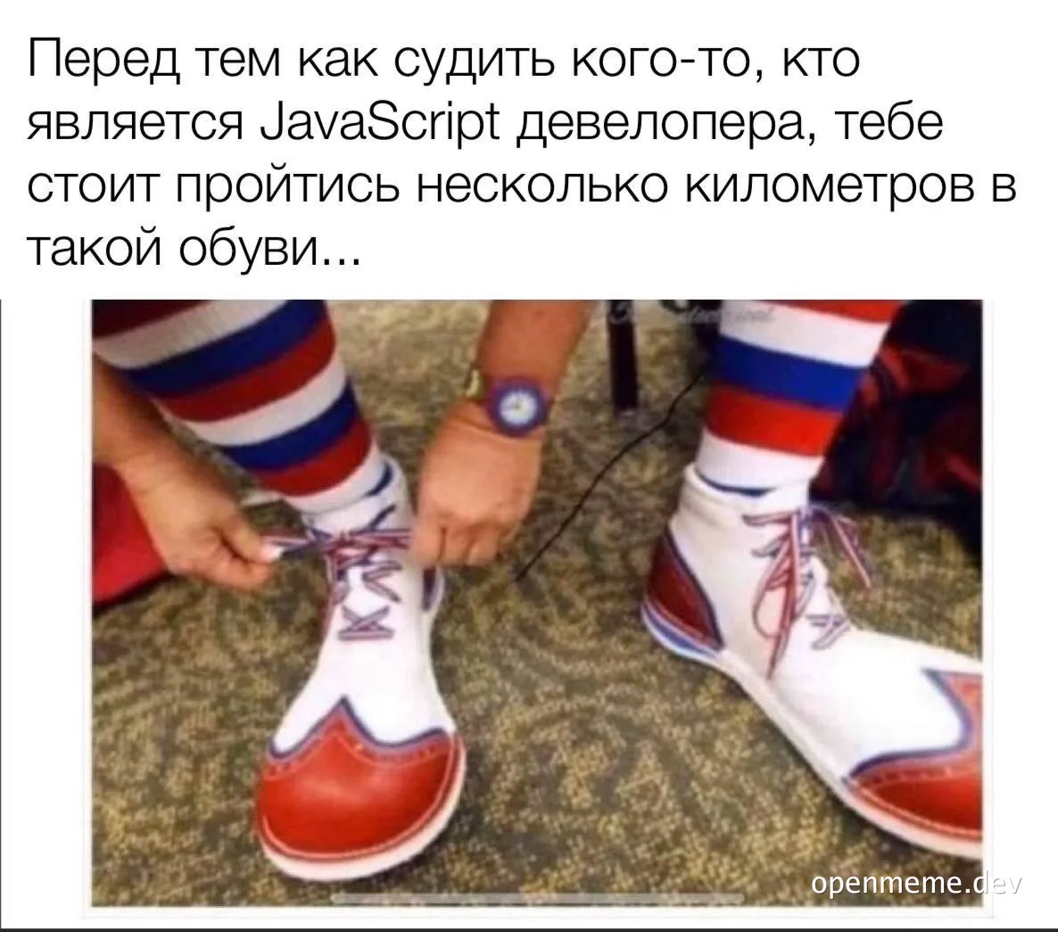 russian-meme-about-javascript-developer-shoes
