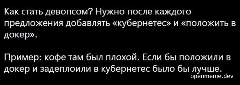 russian text on black background