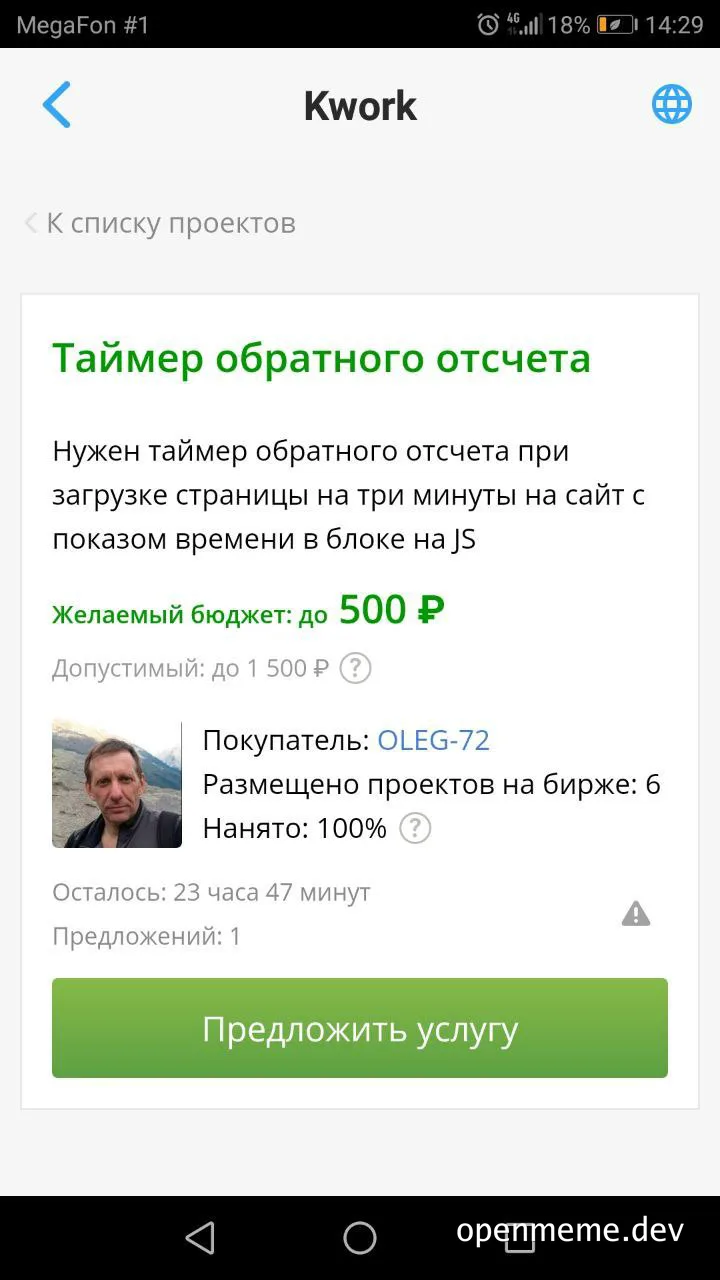 russian freelance project timer meme