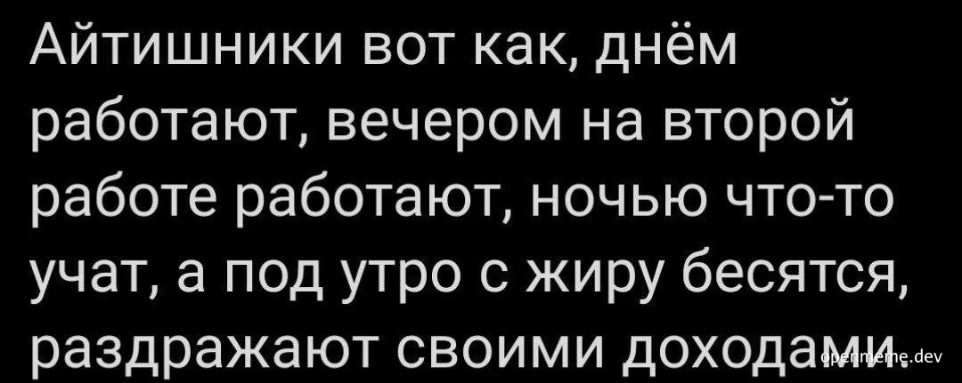 russian text on black background