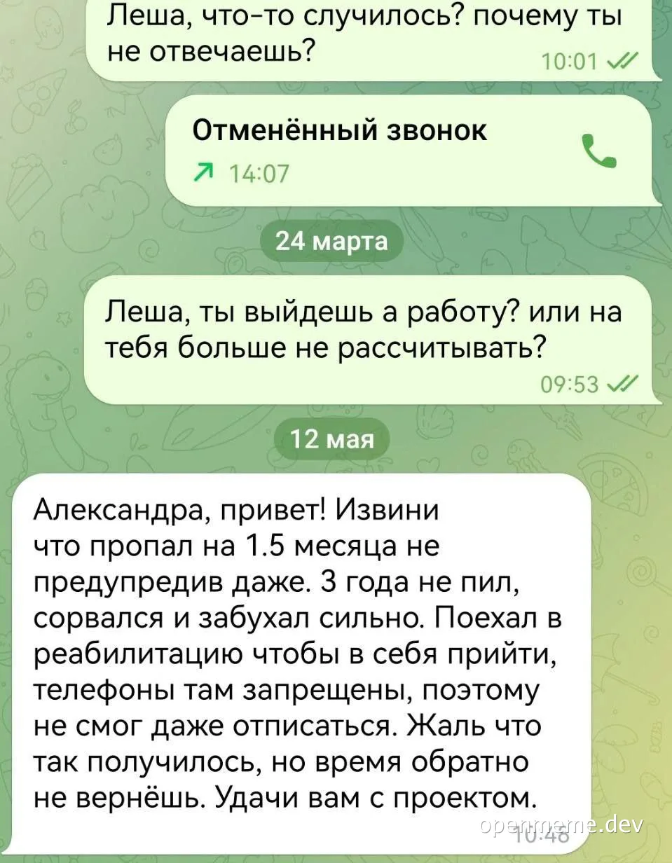 russian office it team chat screenshot