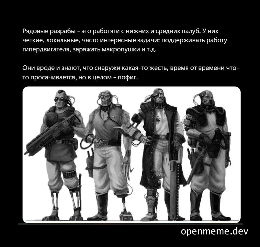 four men in futuristic outfits with cybernetic enhancements