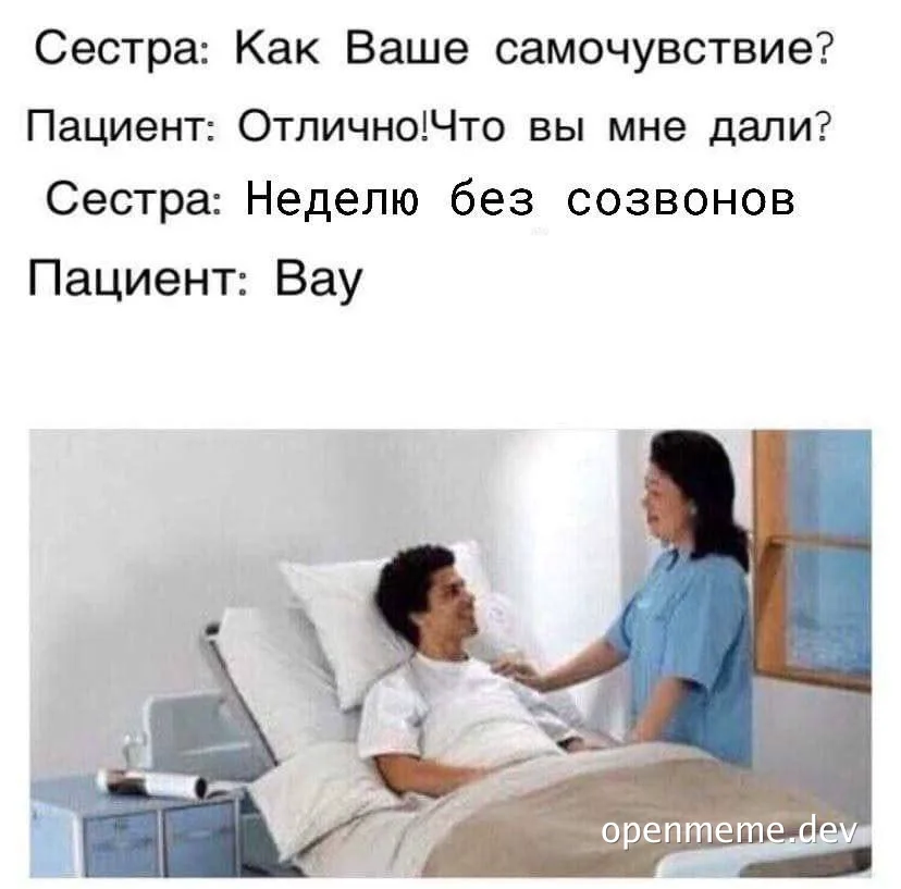 a man in a hospital bed talking to a nurse