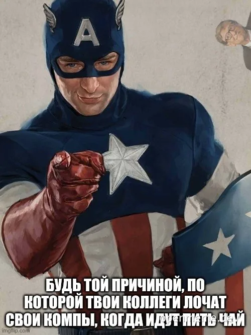 Captain America meme with Russian caption