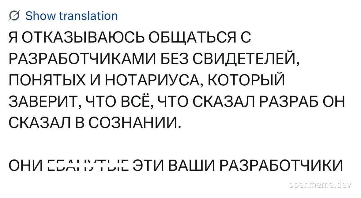 Russian text meme about developers and communication