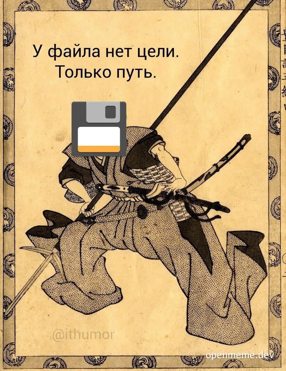 a samurai with a floppy disk head and a sword