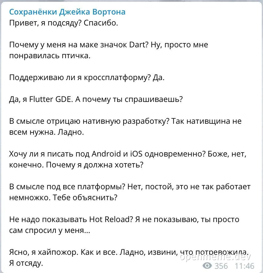 russian text about dart and flutter