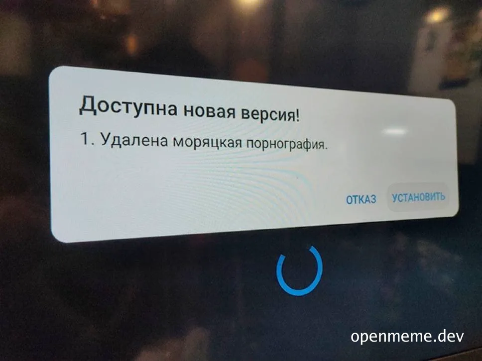 A software update notification on a device screen with a humorous changelog entry.