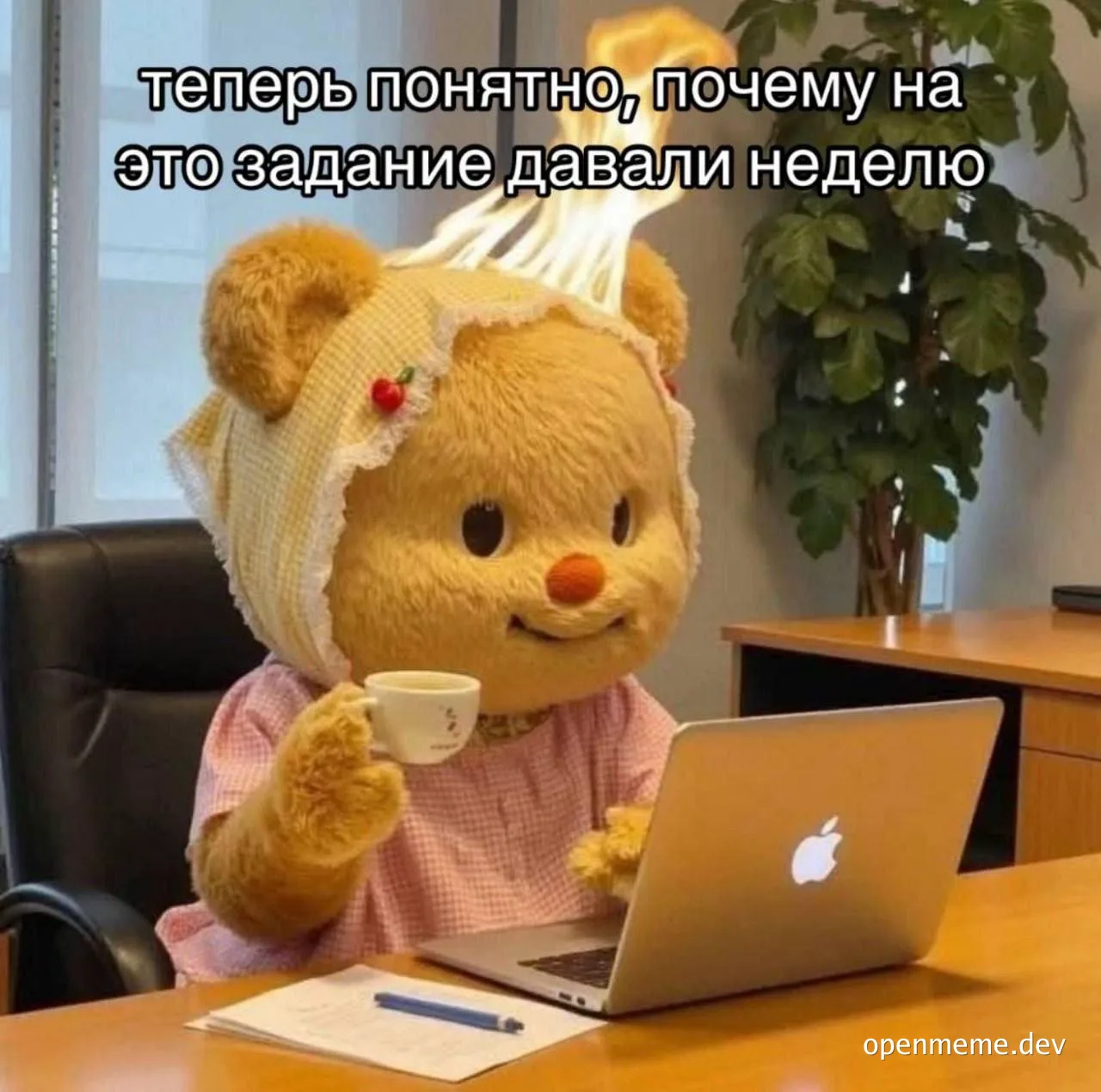 Человек в костюме медведя с чашкой кофе сидит за ноутбуком в офисе, подпись про неделю на задачу