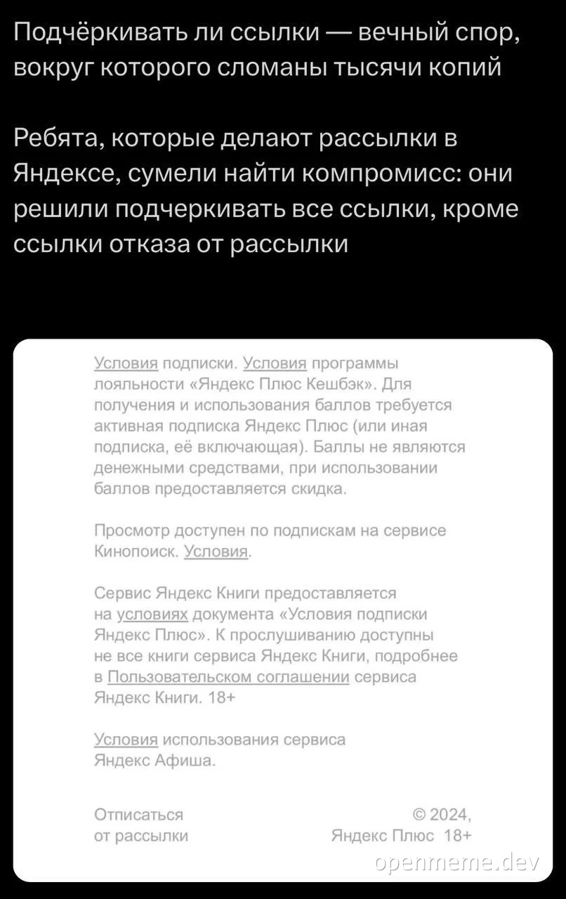 Yandex Plus unsubscribe link