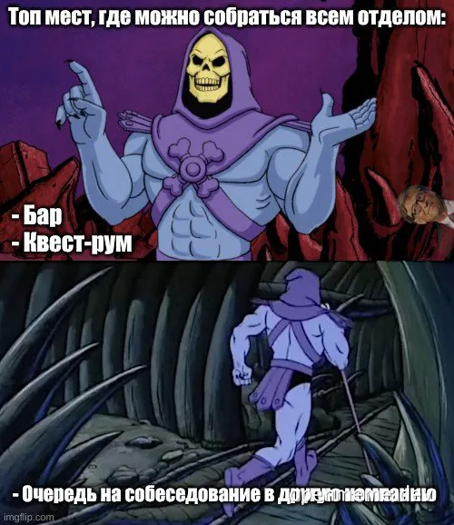Skeletor meme about team gathering places