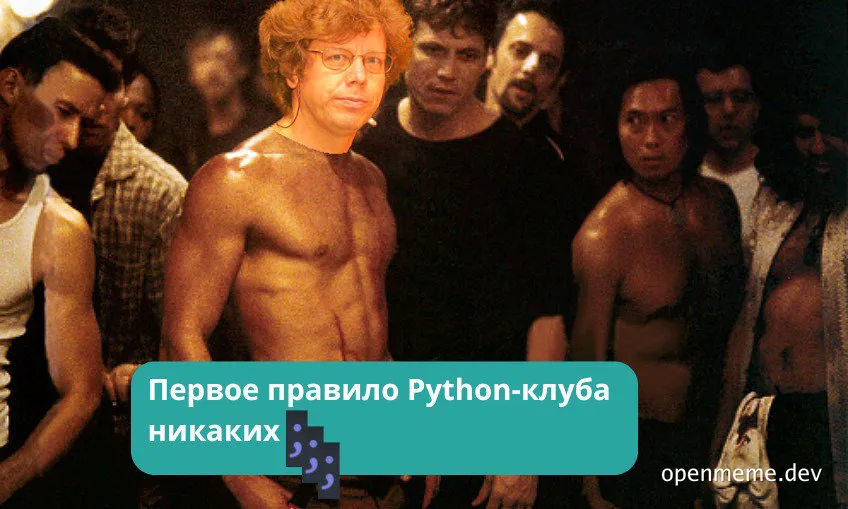 Fight club python rule
