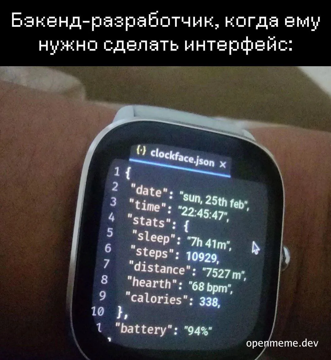 Бэкенд-разработчик делает интерфейс как на смарт-часах