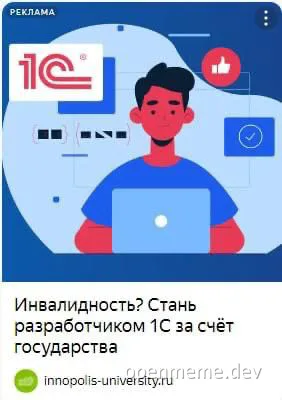 cartoon developer with laptop and 1C logo