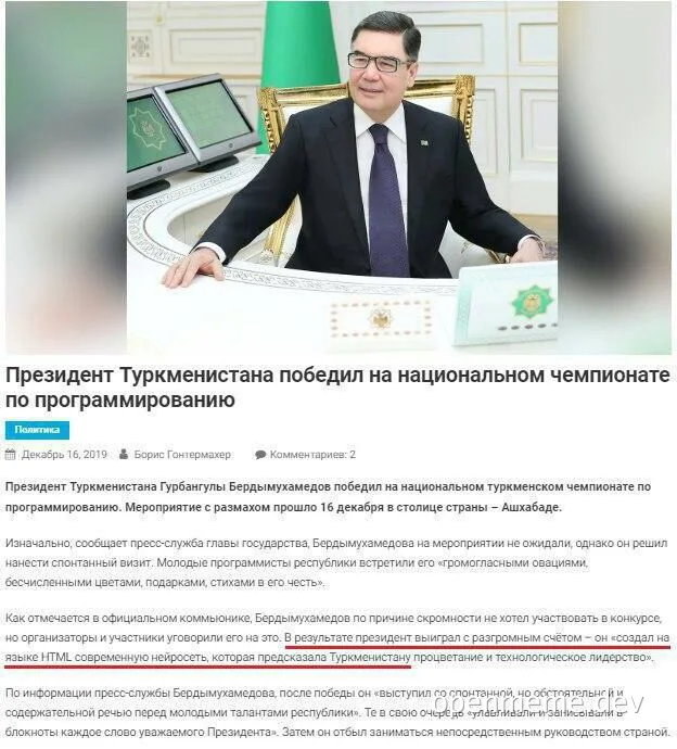 President of Turkmenistan at a programming competition