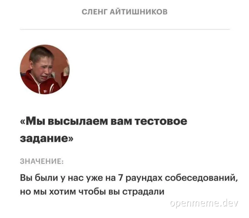 russian-it-slang-meme