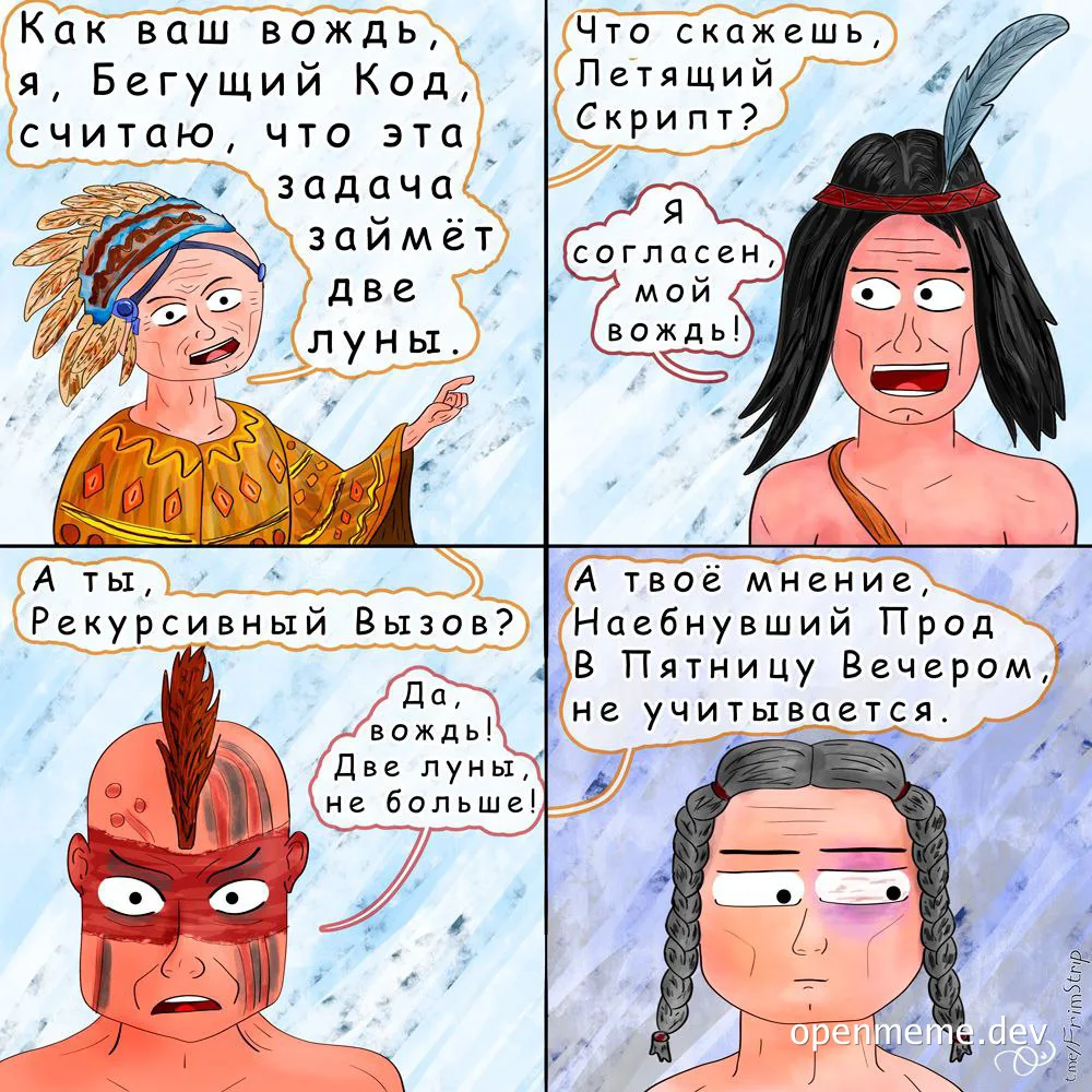 russian comic strip about native american programmers discussing development time estimates