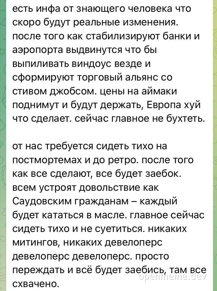 russian text about economic changes