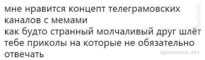 russian text meme about telegram meme channels