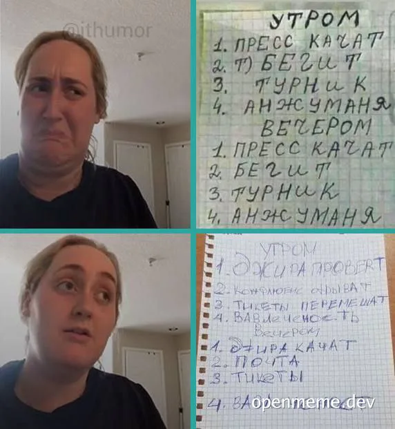 Collage of woman with a confused expression and handwritten to-do lists in Russian
