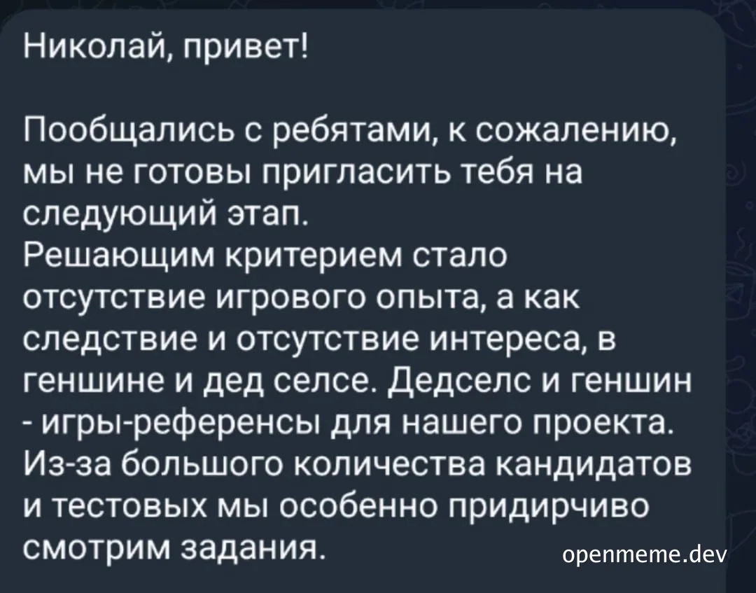 candidate-rejection-message