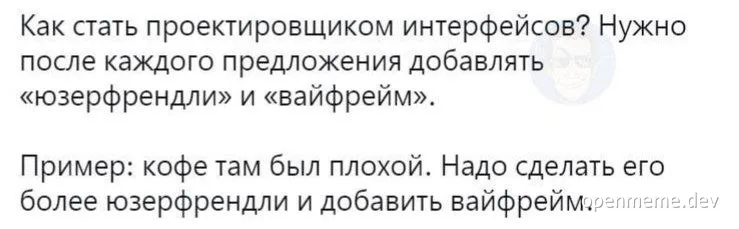 russian text about making interfaces more user-friendly