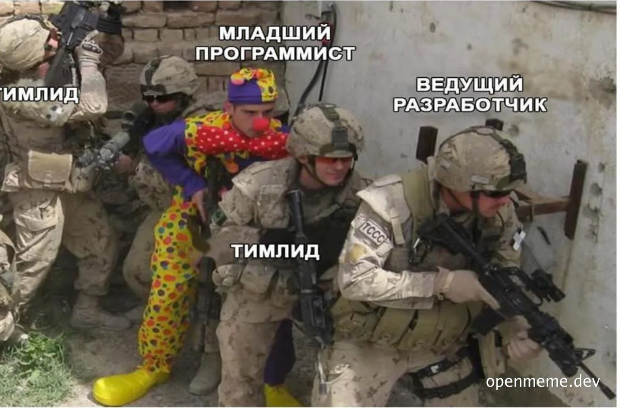 military meme with clown dressed as junior developer