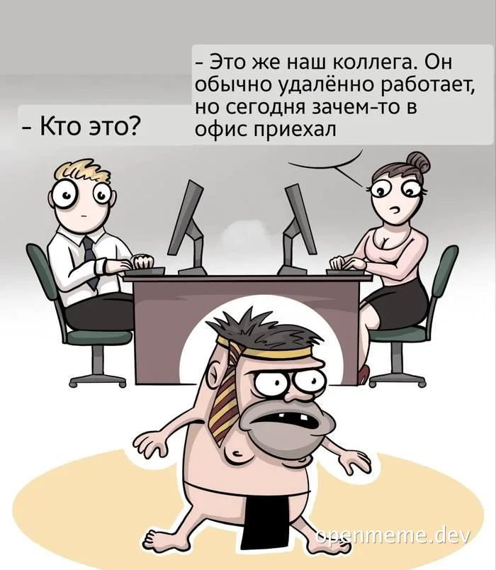 cartoon of a half-naked man walking into an office with two coworkers at their desks looking surprised