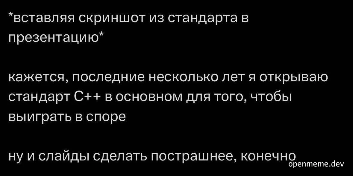 russian text on black background
