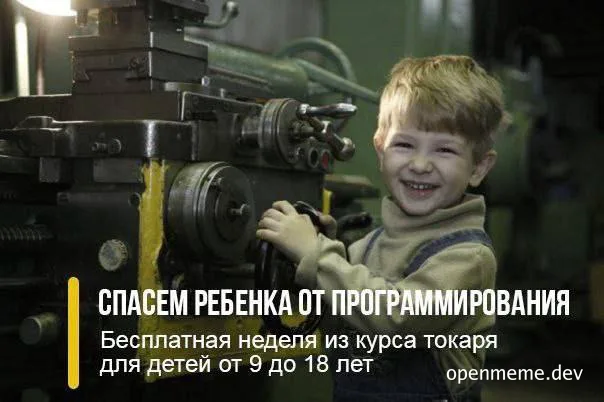 Save the child from programming