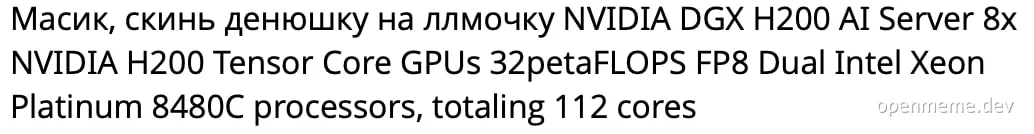 russian ai server gpu request